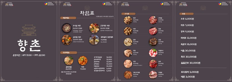메뉴판